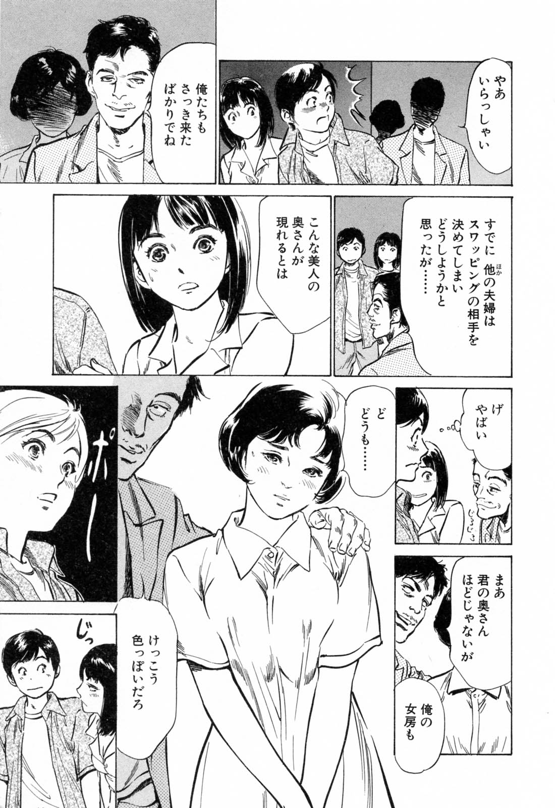 [八月薫] ホテルで抱きしめて 満開乙女編