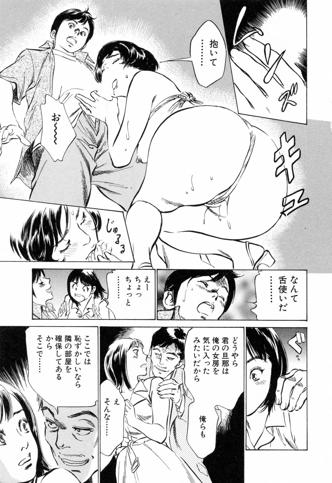 [八月薫] ホテルで抱きしめて 満開乙女編