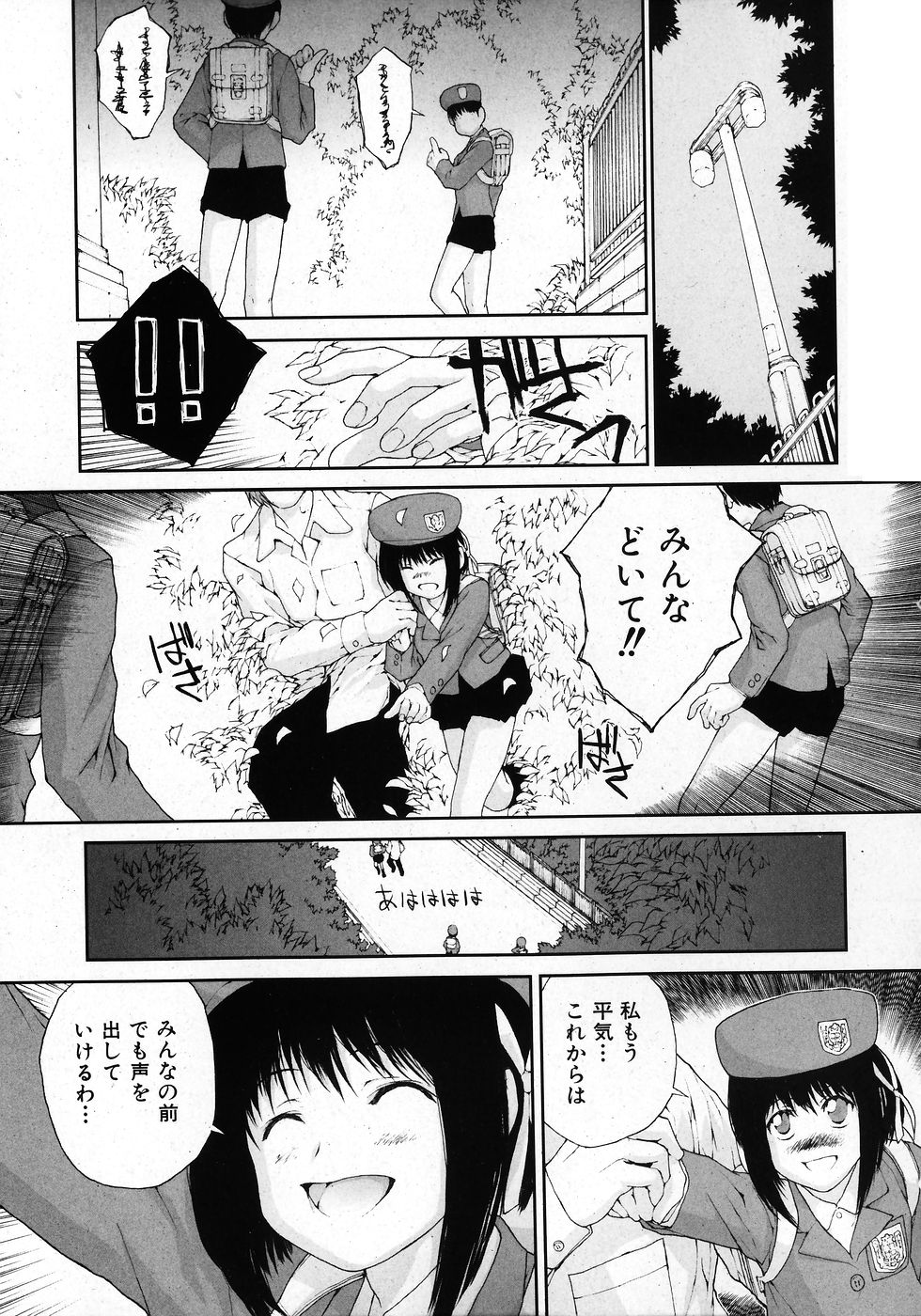 COMIC 少女天国 2008年02月号