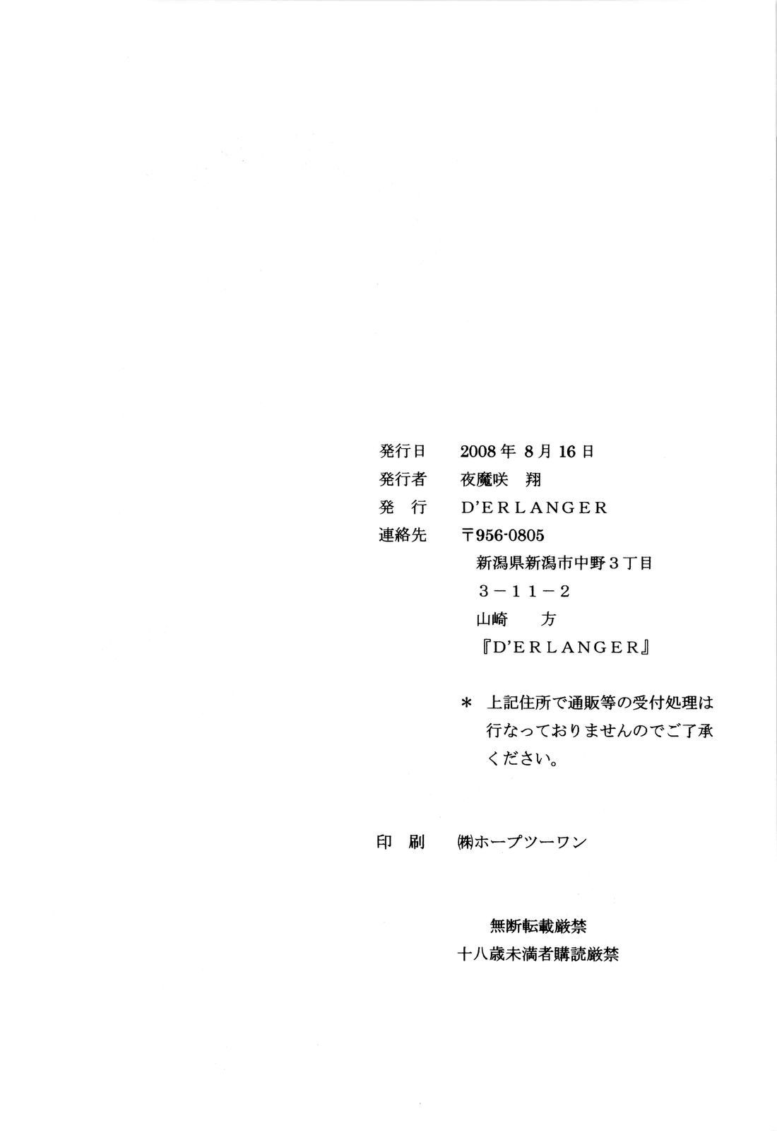 (C74) [D'ERLANGER (夜魔咲翔)] Revelation H Volume: 3 (涼宮ハルヒの憂鬱)