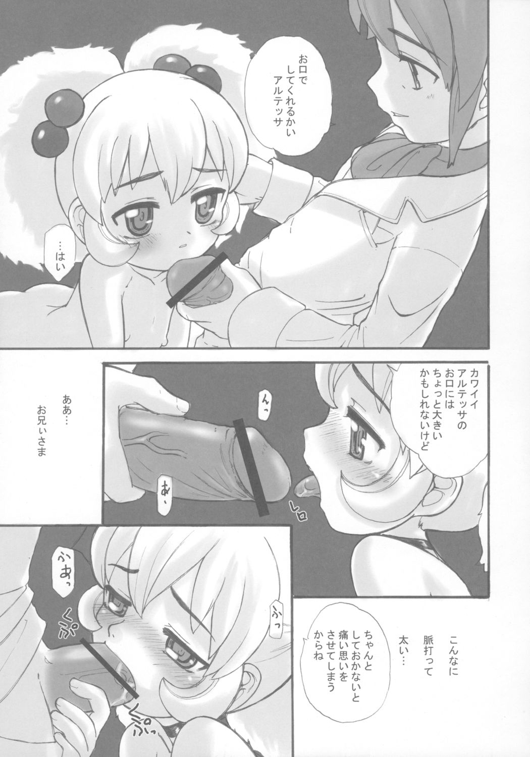 (C69) [メルヘンBOX (よろず)] 8さい117cm 3 (ふしぎ星の☆ふたご姫)