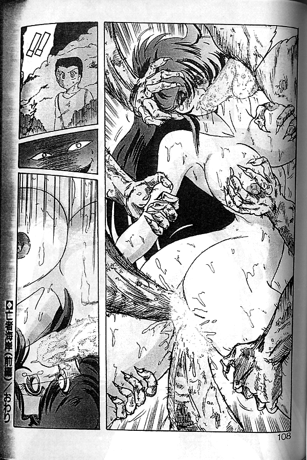 [上藤政樹] 精霊特捜フェアリーセイバー　[天女魔闘編]
