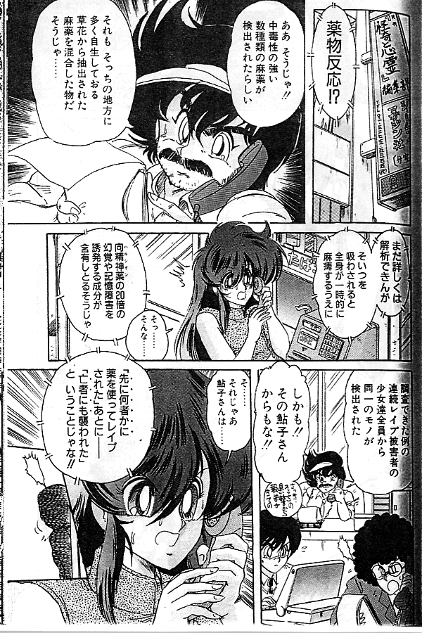 [上藤政樹] 精霊特捜フェアリーセイバー　[天女魔闘編]