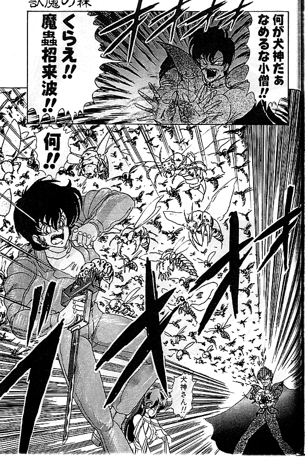 [上藤政樹] 精霊特捜フェアリーセイバー　[天女魔闘編]