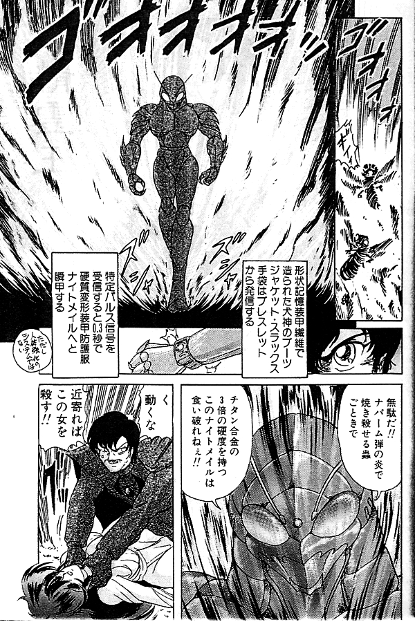 [上藤政樹] 精霊特捜フェアリーセイバー　[天女魔闘編]