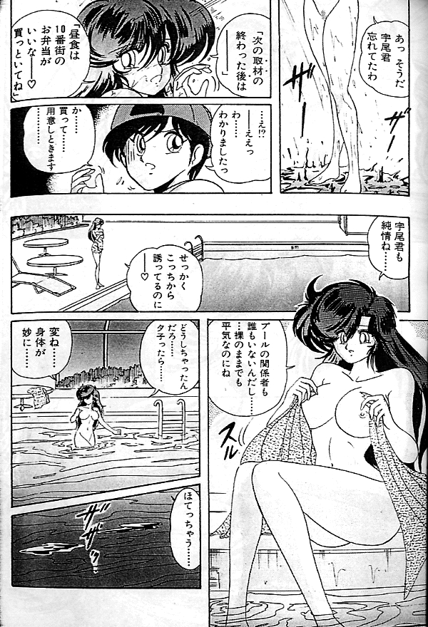 [上藤政樹] 精霊特捜フェアリーセイバー　[天女魔闘編]