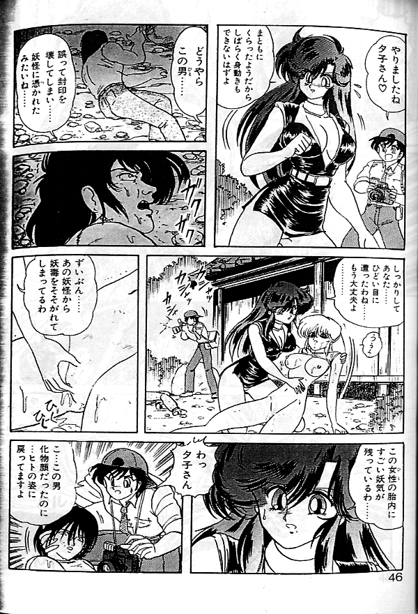 [上藤政樹] 精霊特捜フェアリーセイバー　[天女魔闘編]