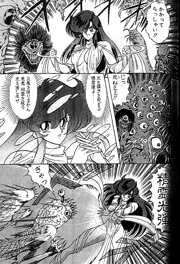 [上藤政樹] 精霊特捜フェアリーセイバー　[天女魔闘編]