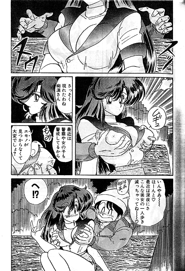 [上藤政樹] 精霊特捜フェアリーセイバー　[天女魔闘編]
