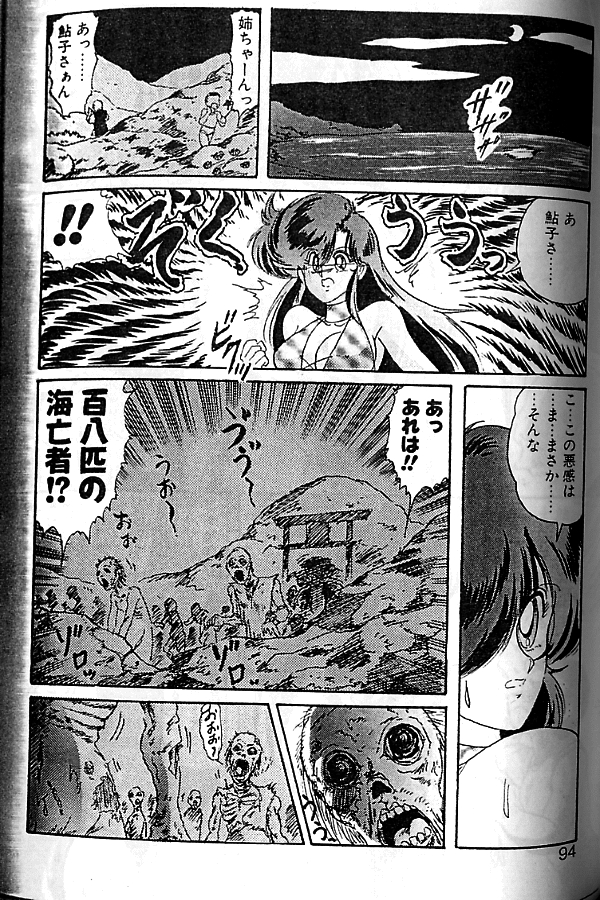 [上藤政樹] 精霊特捜フェアリーセイバー　[天女魔闘編]