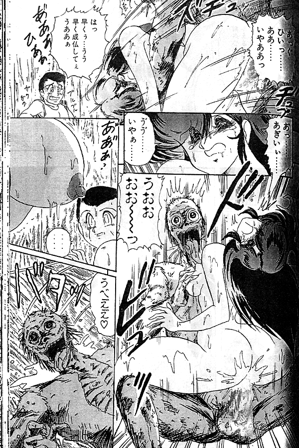 [上藤政樹] 精霊特捜フェアリーセイバー　[天女魔闘編]