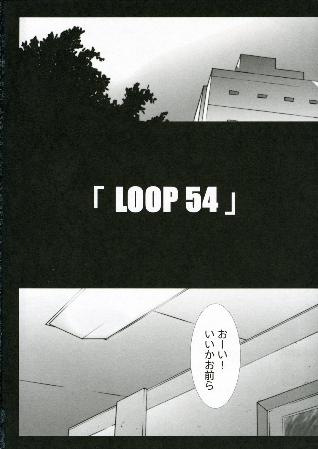 (C70) [ハガクレ (Lot105)] KAMINAGI LOOP (ゼーガペイン)