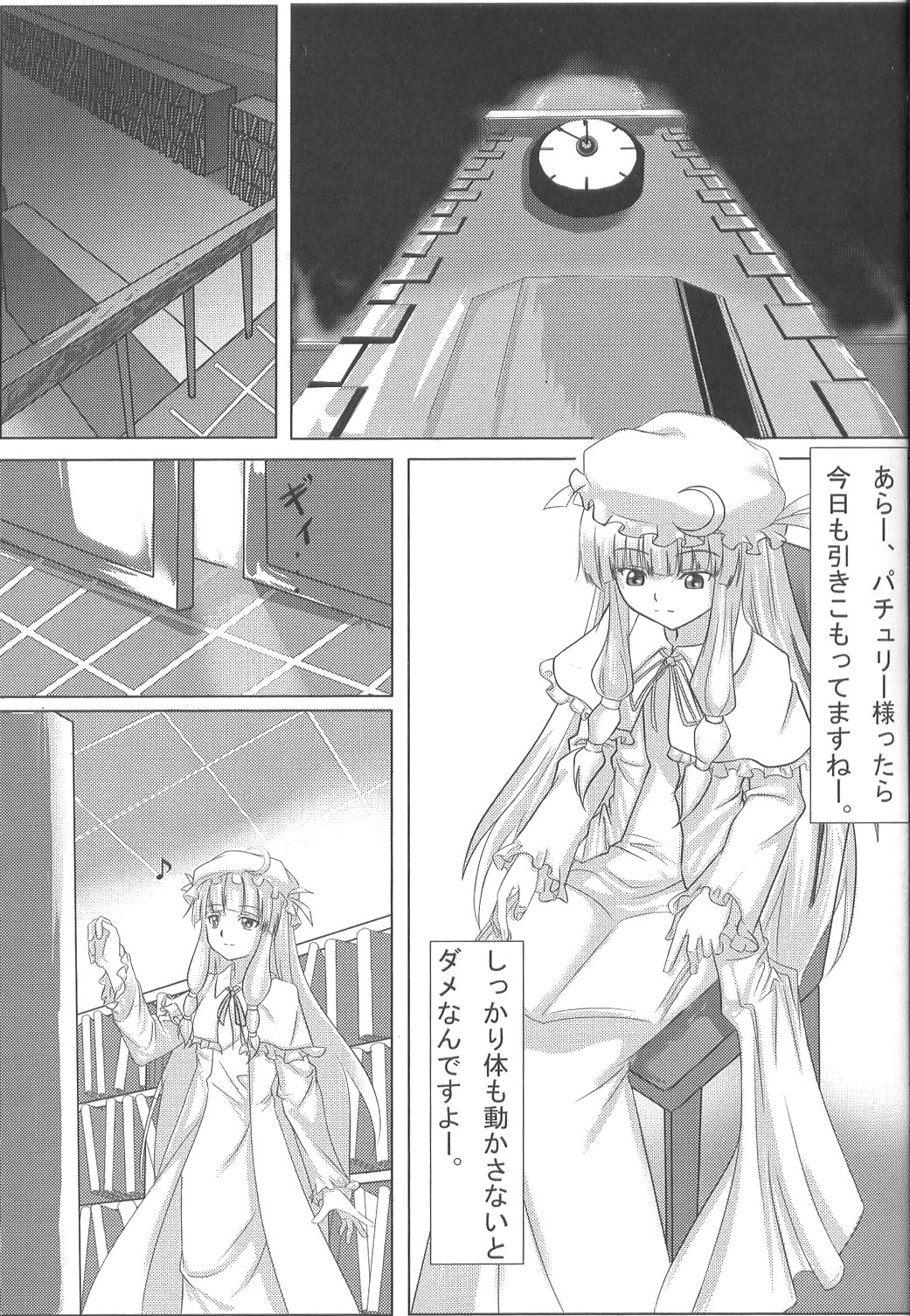 (C75) [アビオン村F (ふぇっちー)] 東触 IN CASE OF PATCHOULI KNOWLEDGE (東方Project)