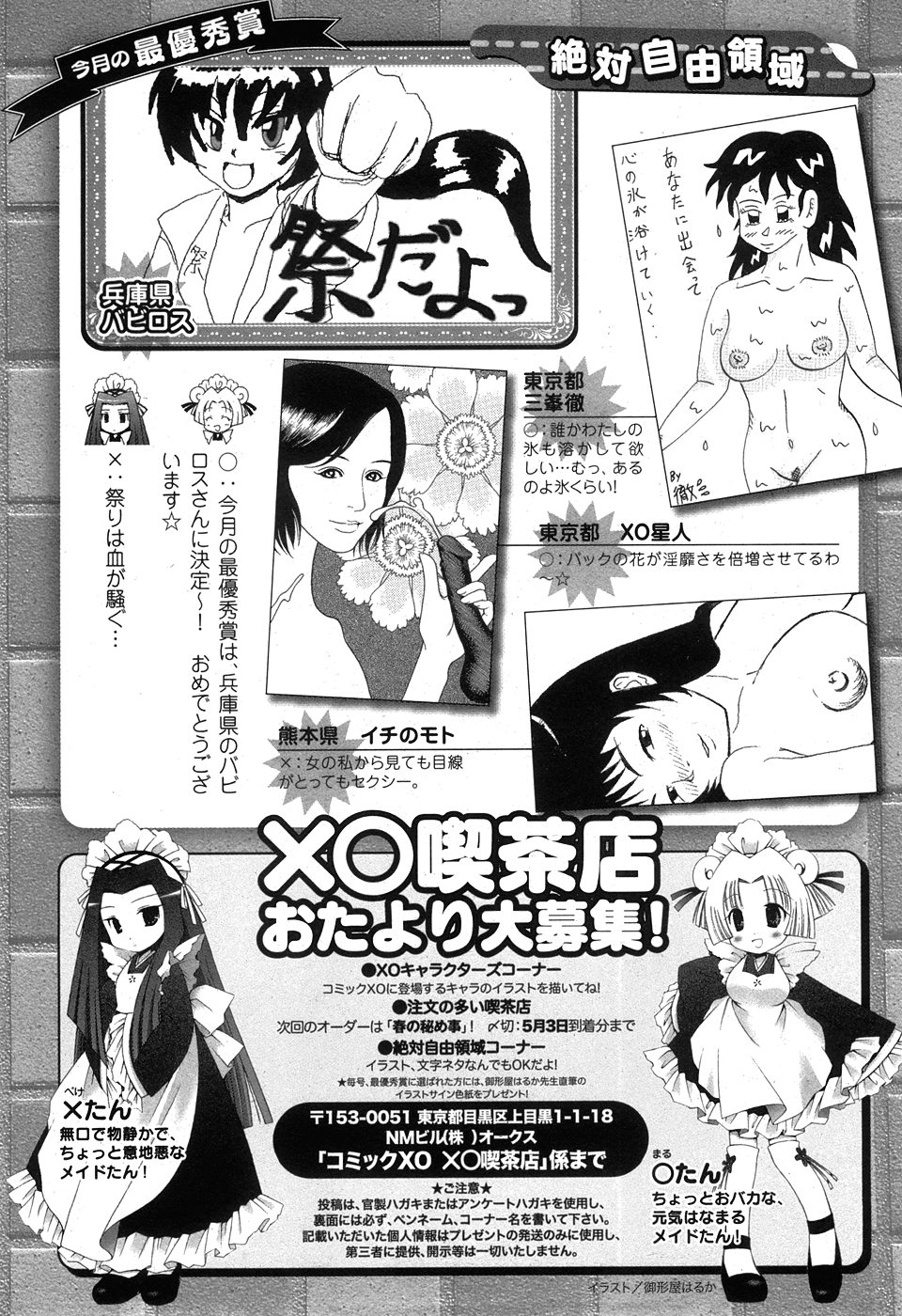 COMIC XO 2008年5月号 Vol.24