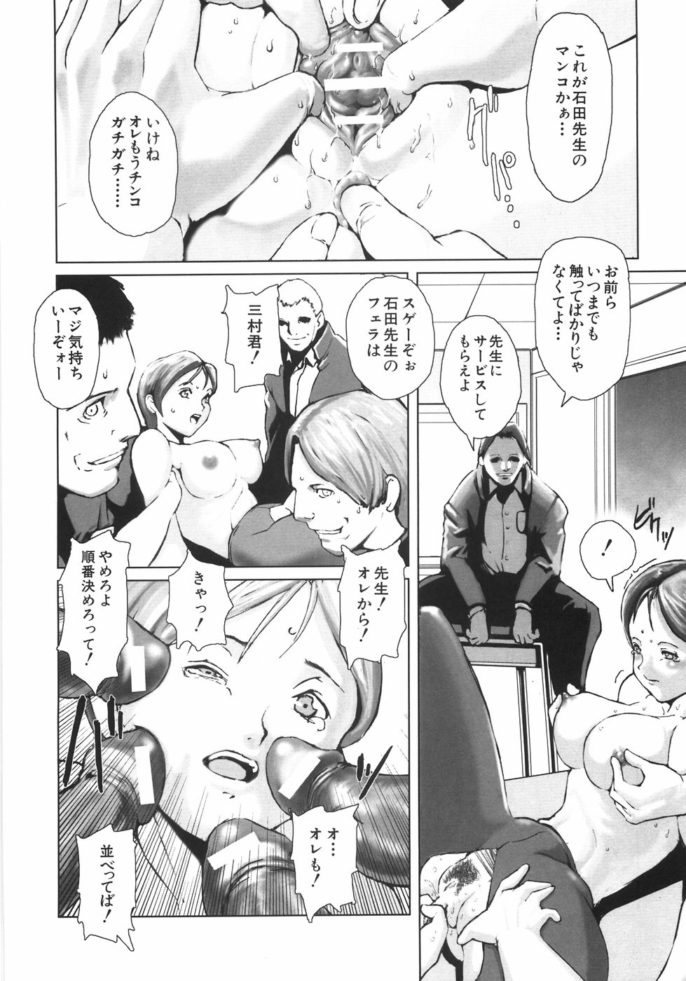 [のうきゅう] 蹂躙十色
