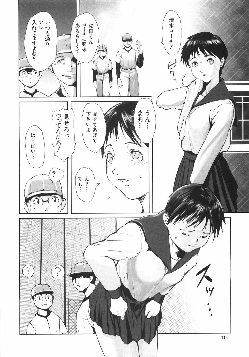 [のうきゅう] 蹂躙十色