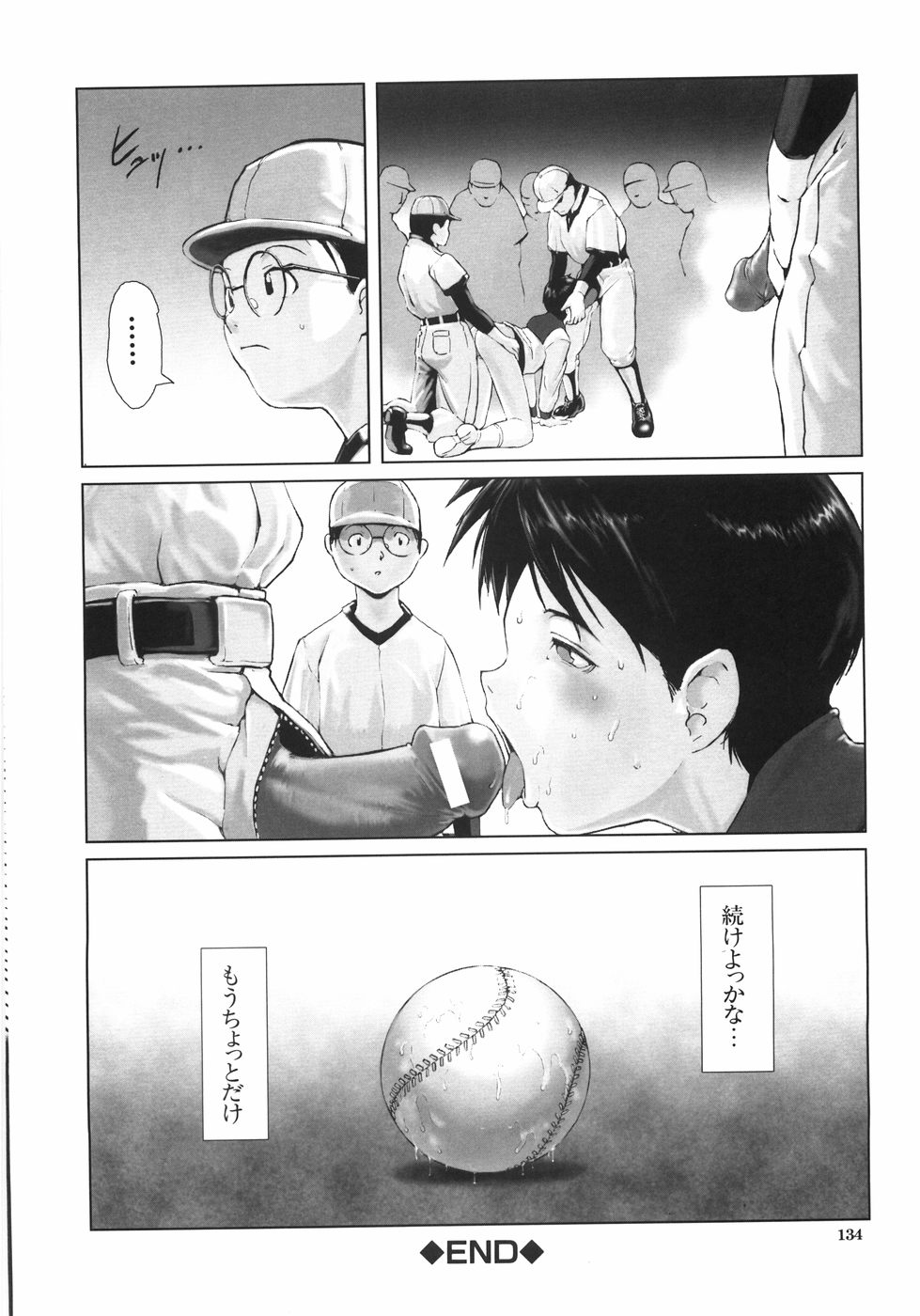 [のうきゅう] 蹂躙十色