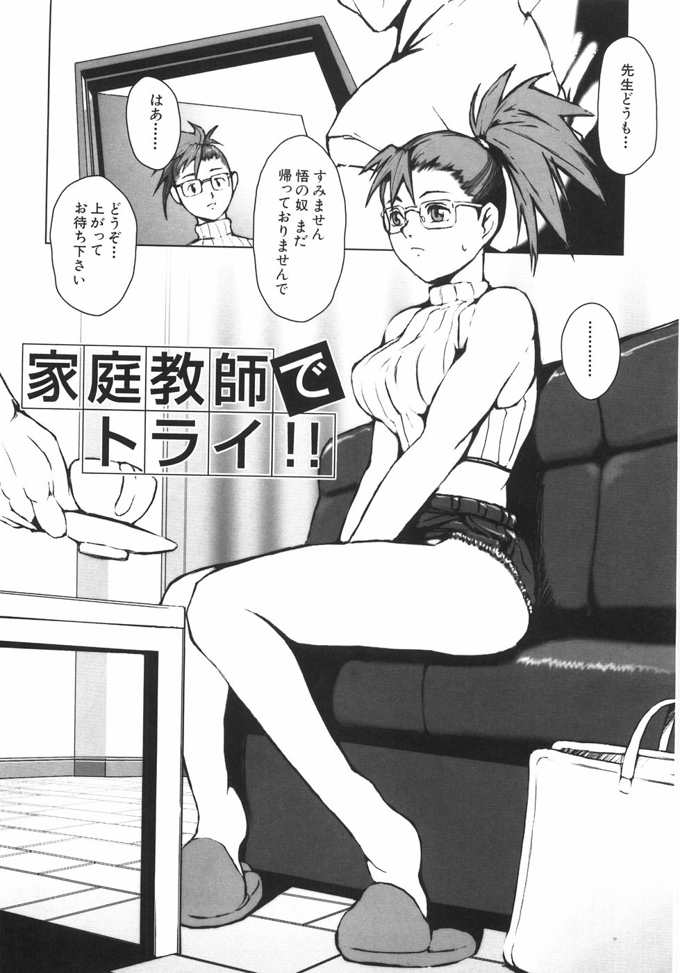 [のうきゅう] 蹂躙十色