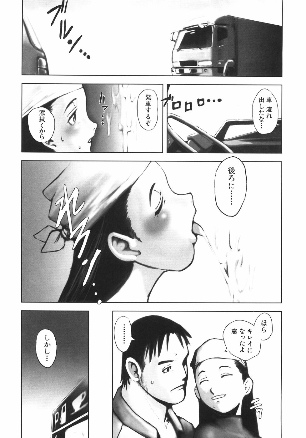 [のうきゅう] 蹂躙十色