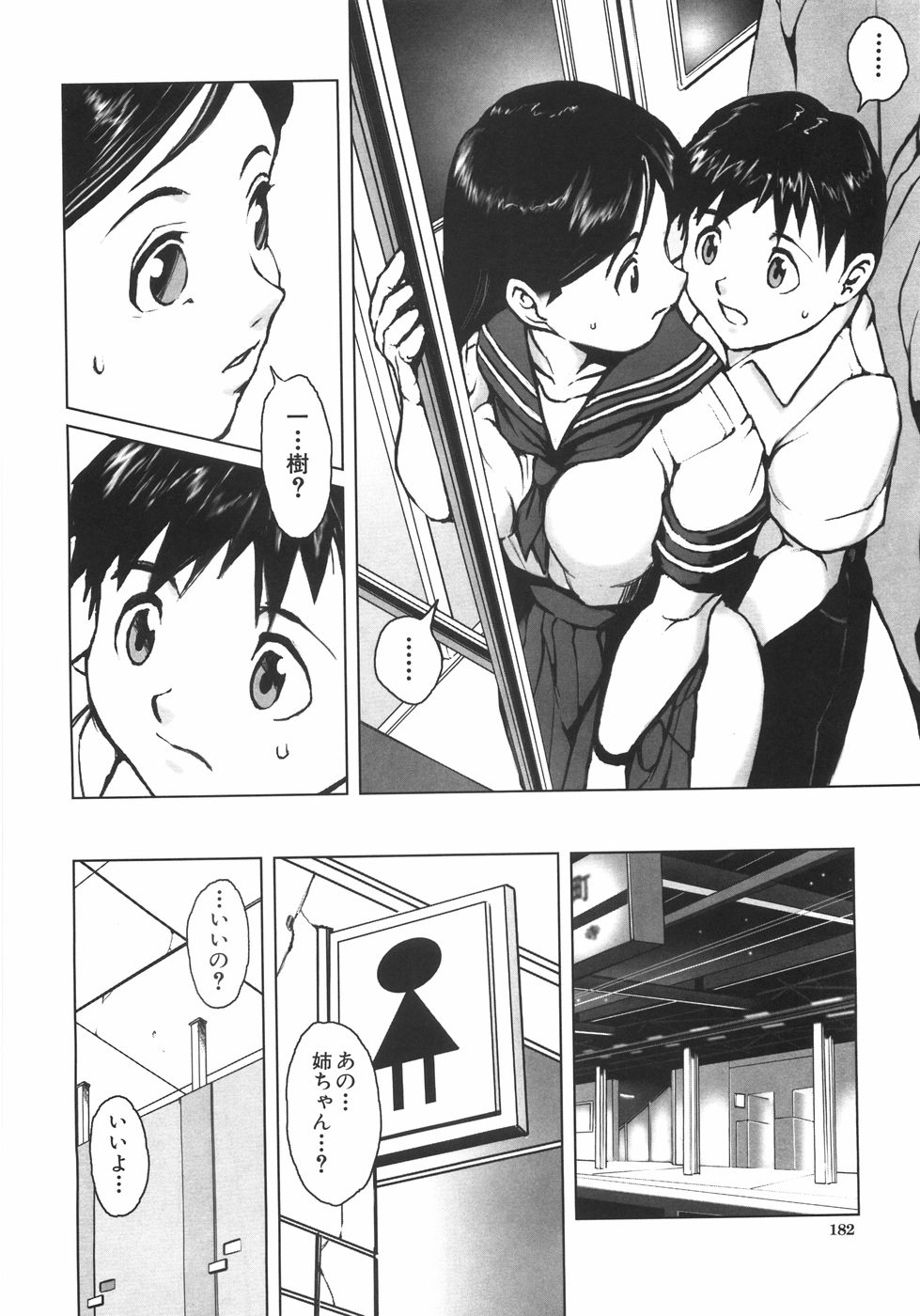 [のうきゅう] 蹂躙十色