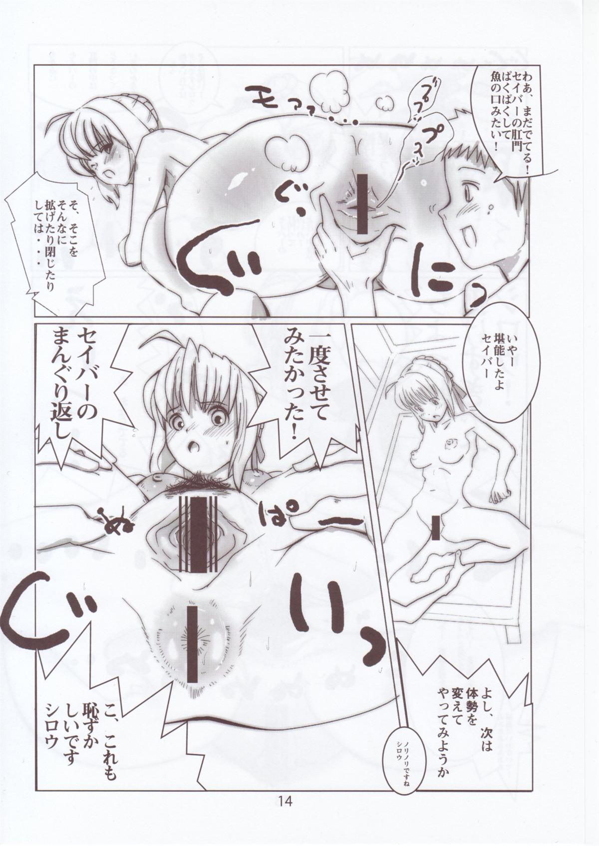 (C73) [闇に蠢く (どくろさん)] シロウ、そんなにココが見たいのですか? (Fate/stay night)