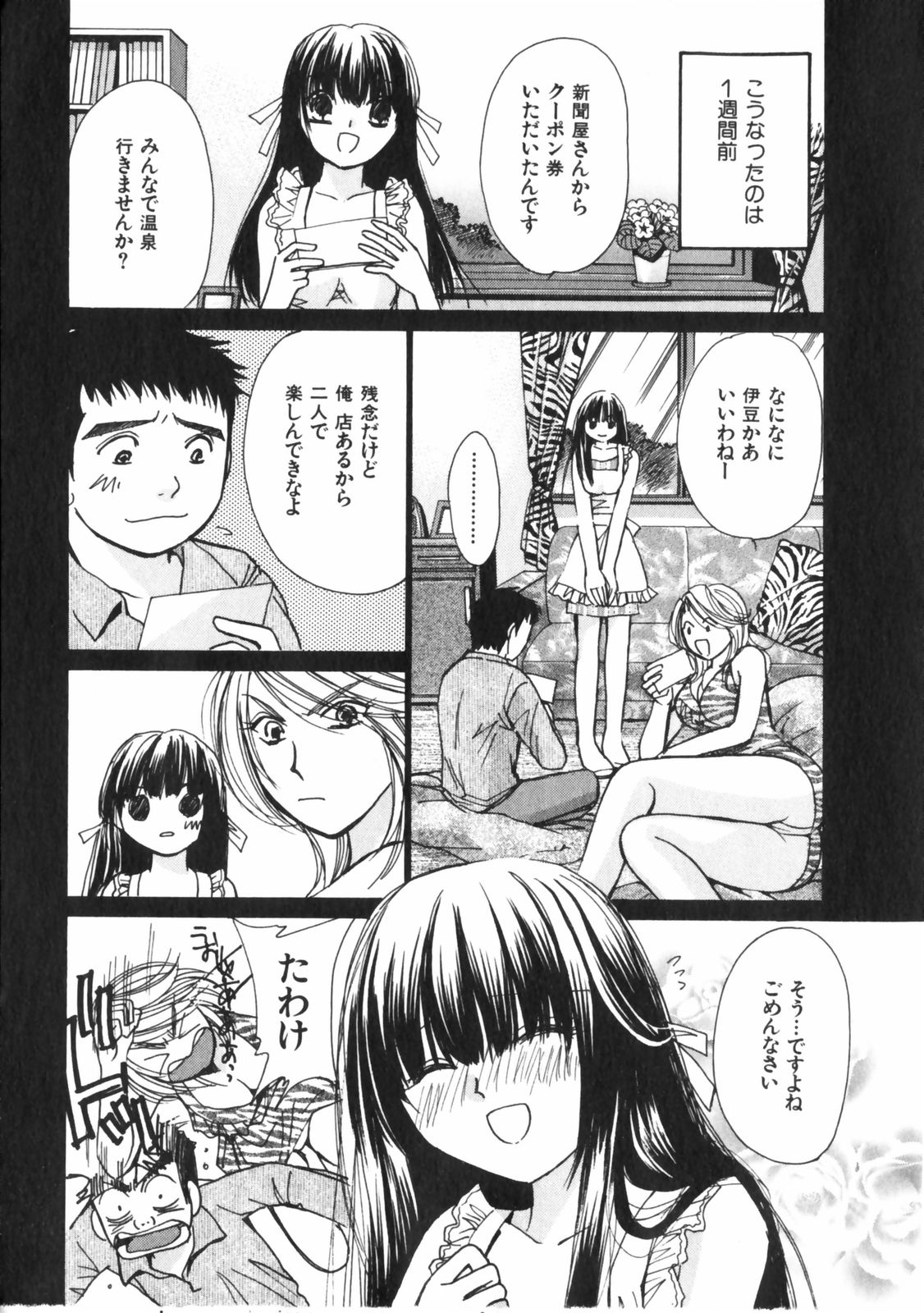 [川本貴裕] ガールズプラス