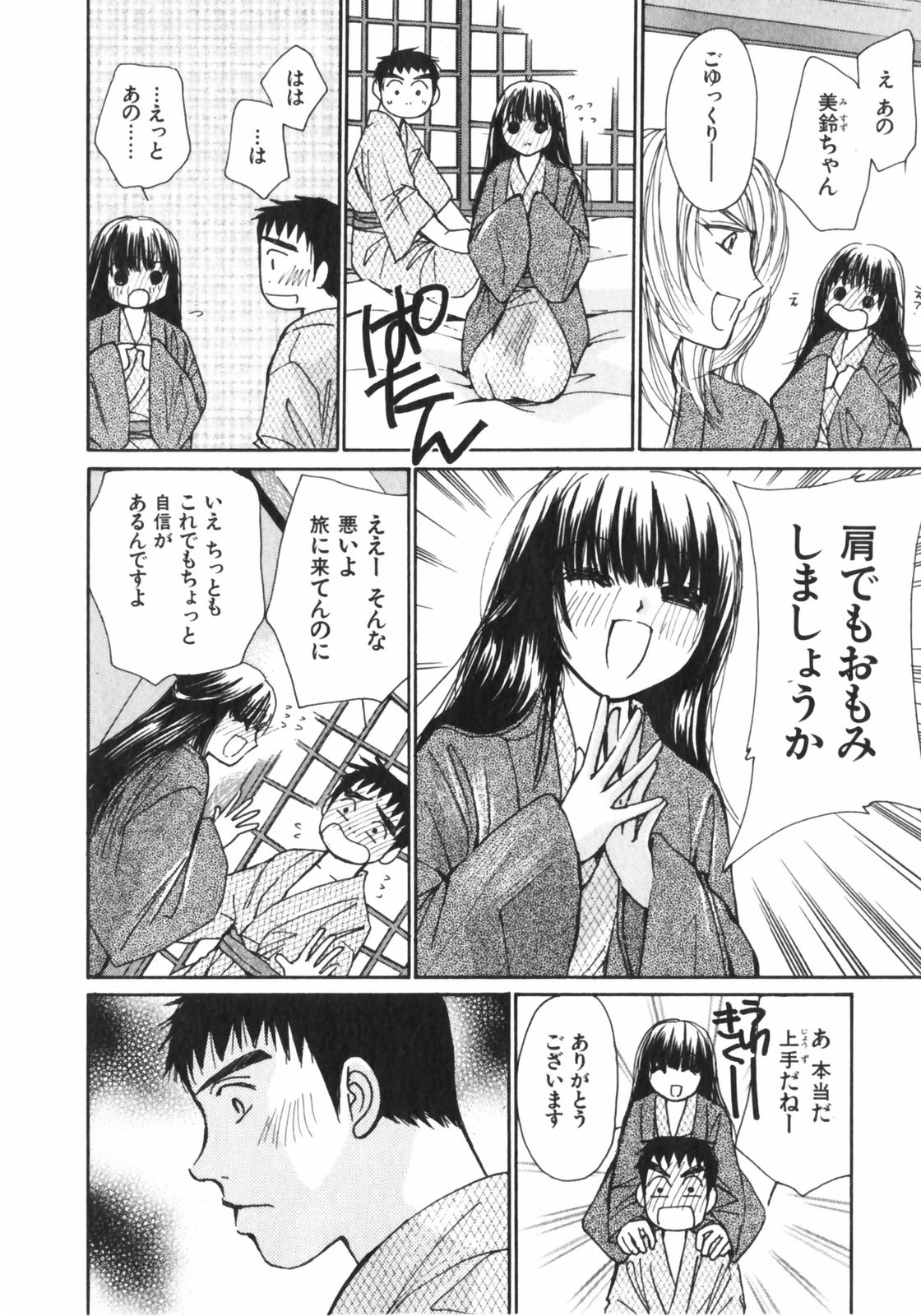 [川本貴裕] ガールズプラス