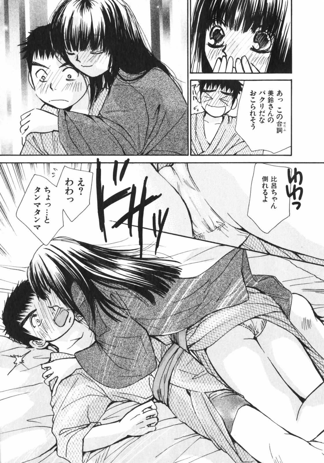 [川本貴裕] ガールズプラス