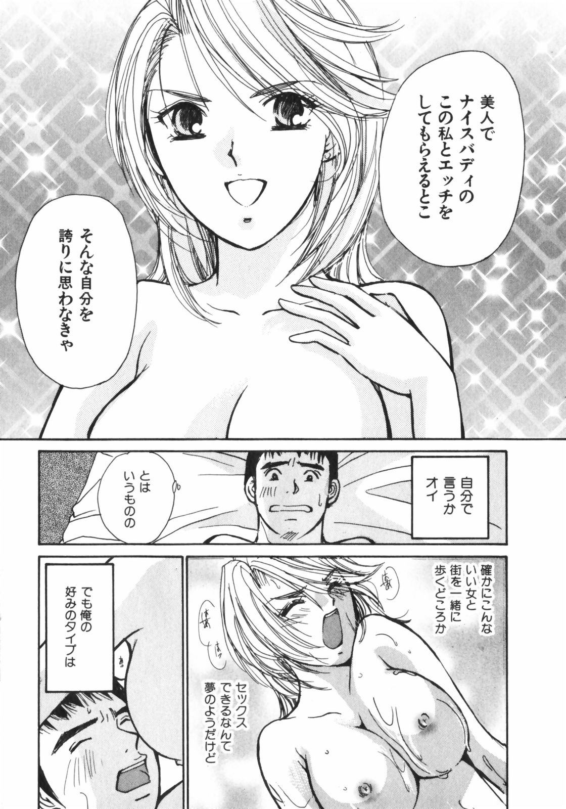 [川本貴裕] ガールズプラス