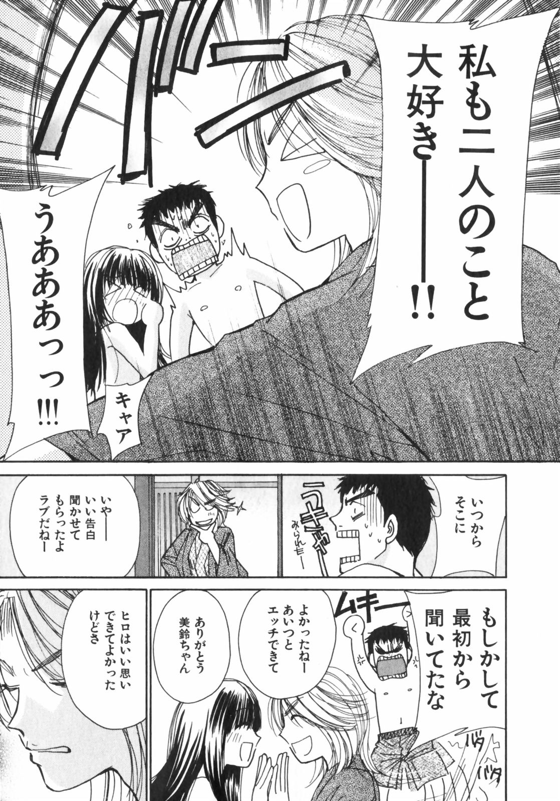 [川本貴裕] ガールズプラス