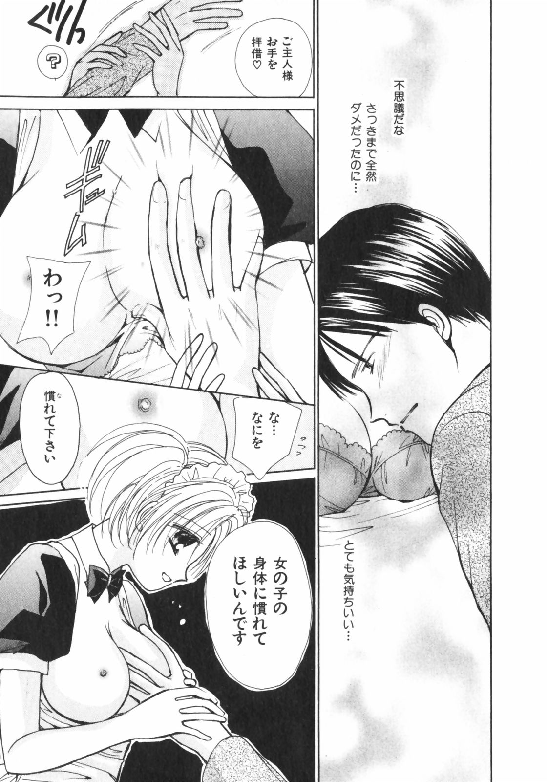 [川本貴裕] ガールズプラス