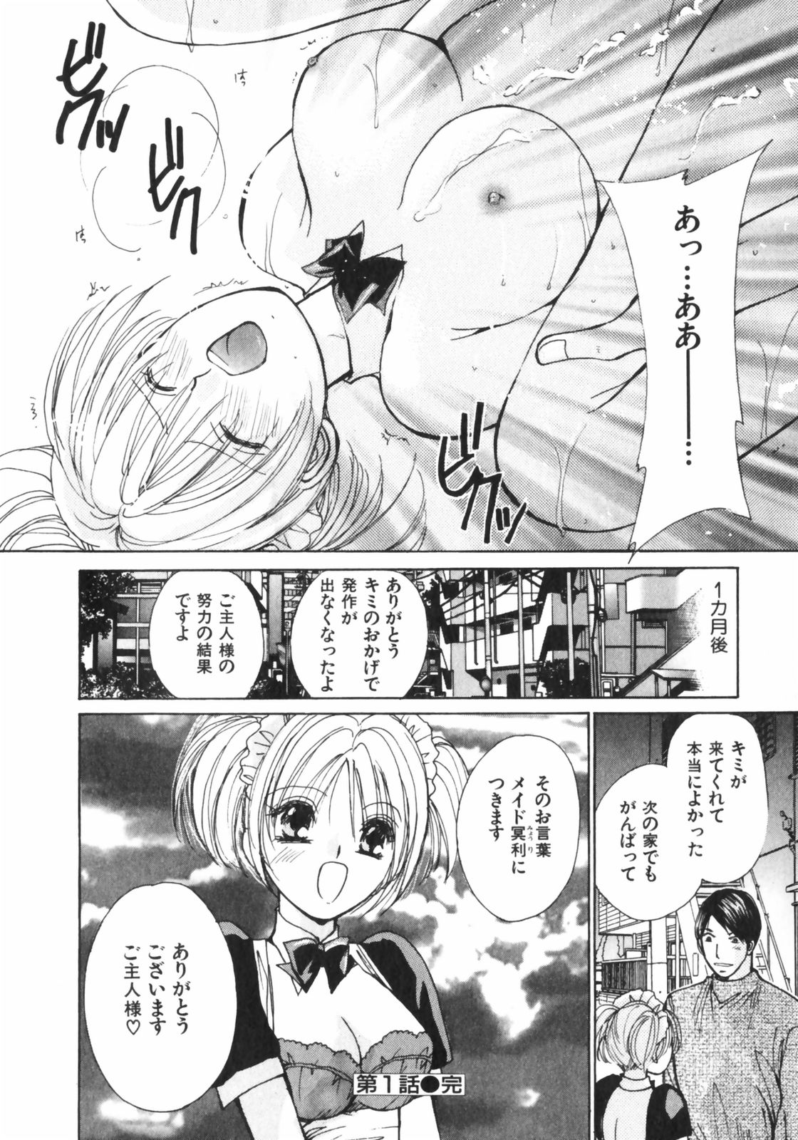 [川本貴裕] ガールズプラス