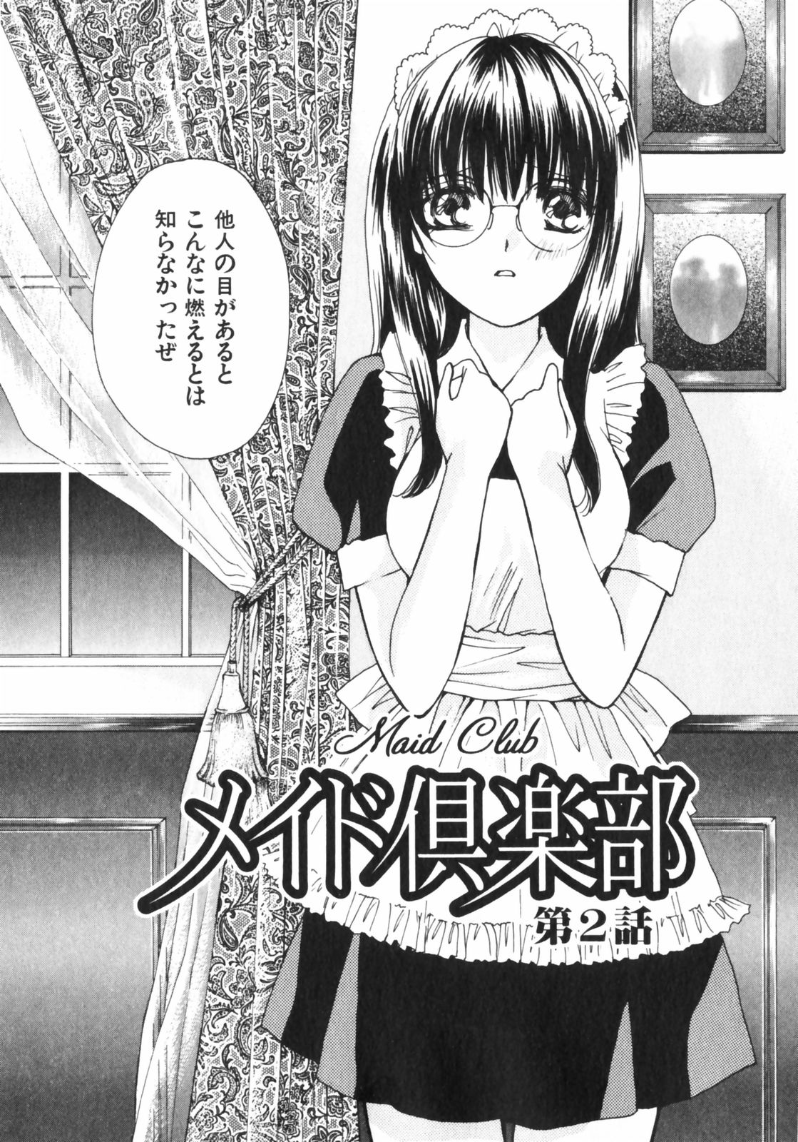 [川本貴裕] ガールズプラス