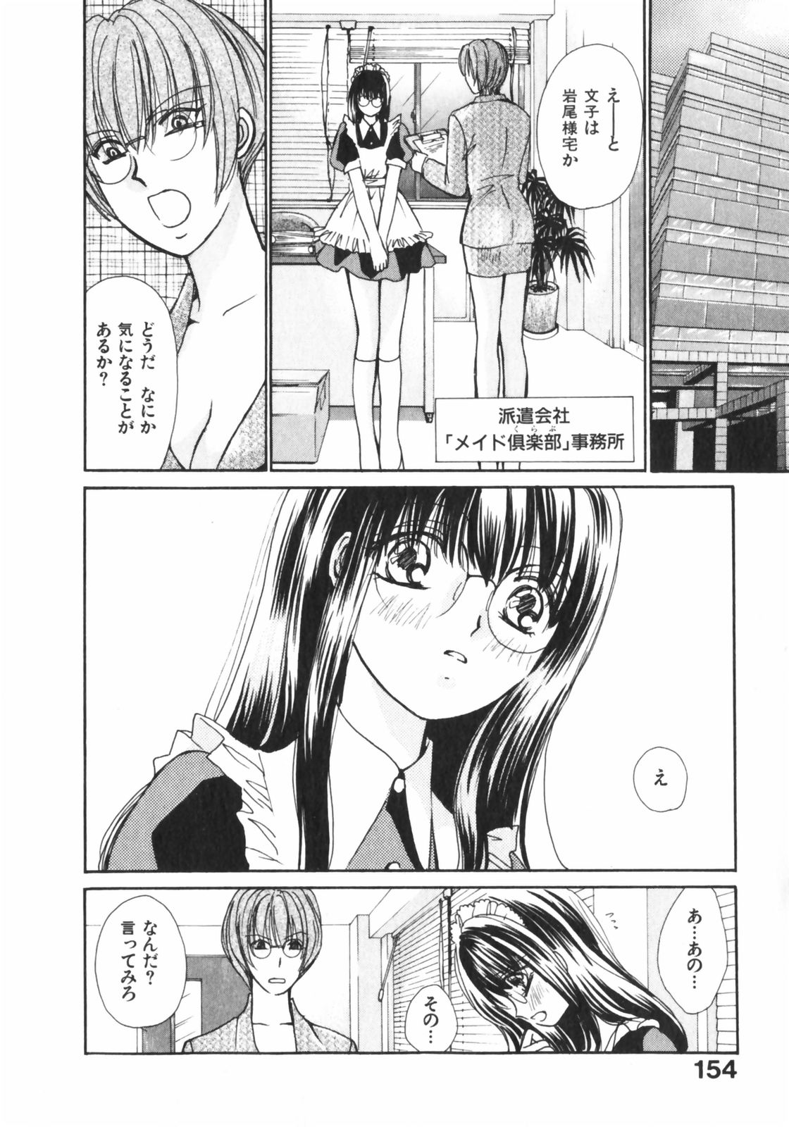 [川本貴裕] ガールズプラス