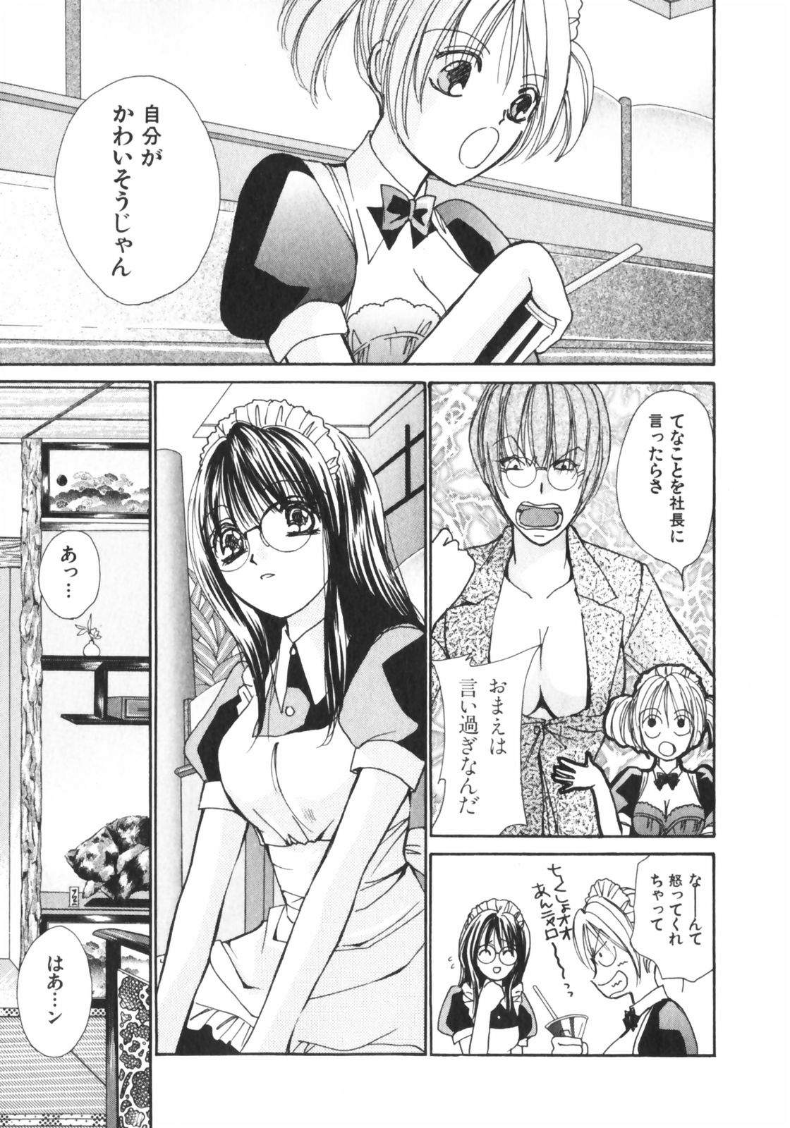 [川本貴裕] ガールズプラス