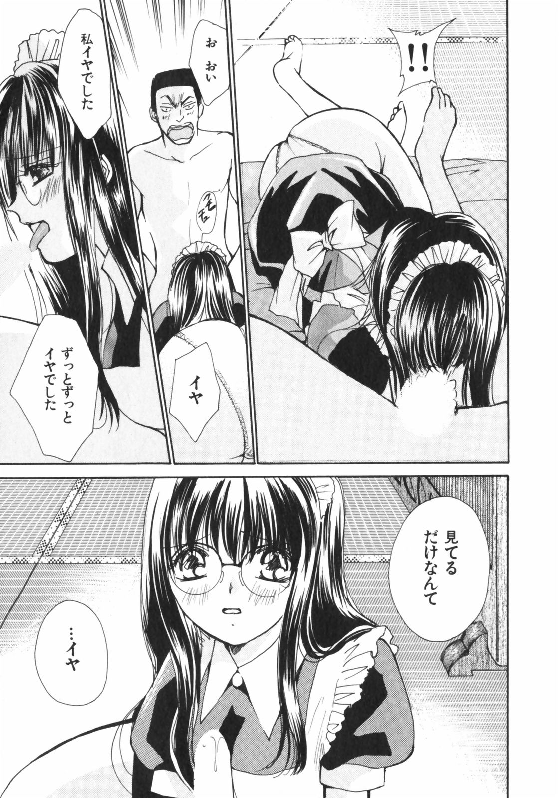 [川本貴裕] ガールズプラス