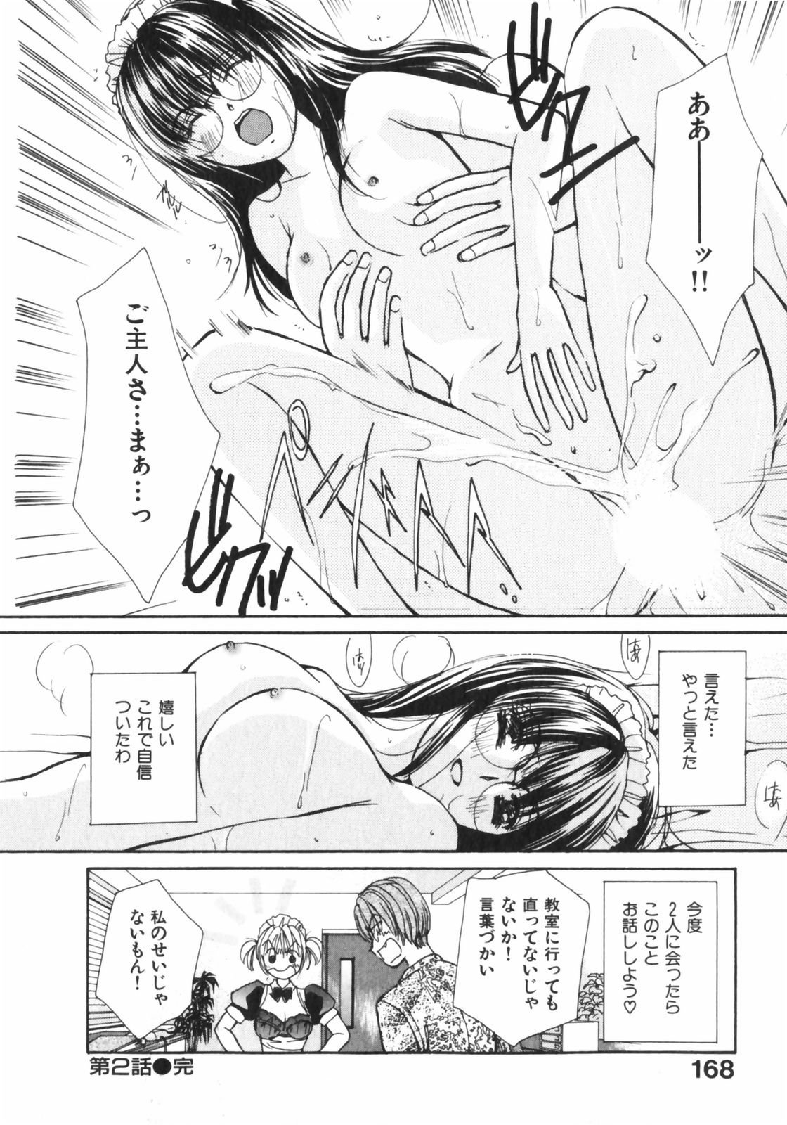 [川本貴裕] ガールズプラス