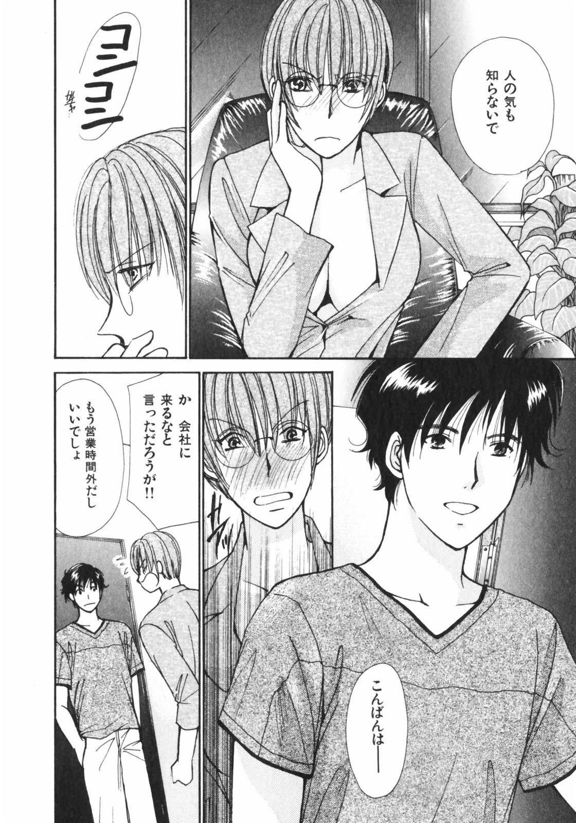 [川本貴裕] ガールズプラス