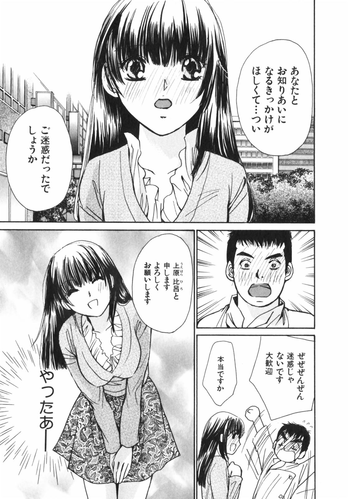 [川本貴裕] ガールズプラス