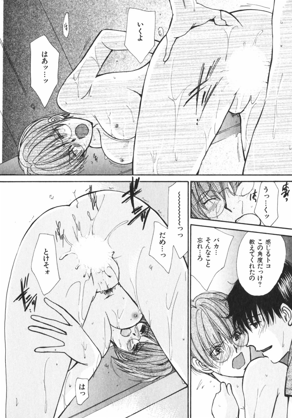 [川本貴裕] ガールズプラス