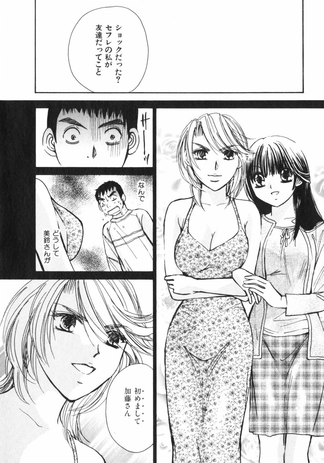 [川本貴裕] ガールズプラス