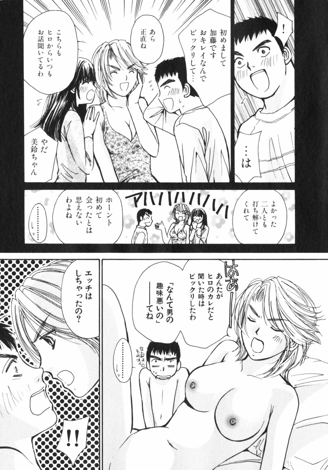 [川本貴裕] ガールズプラス