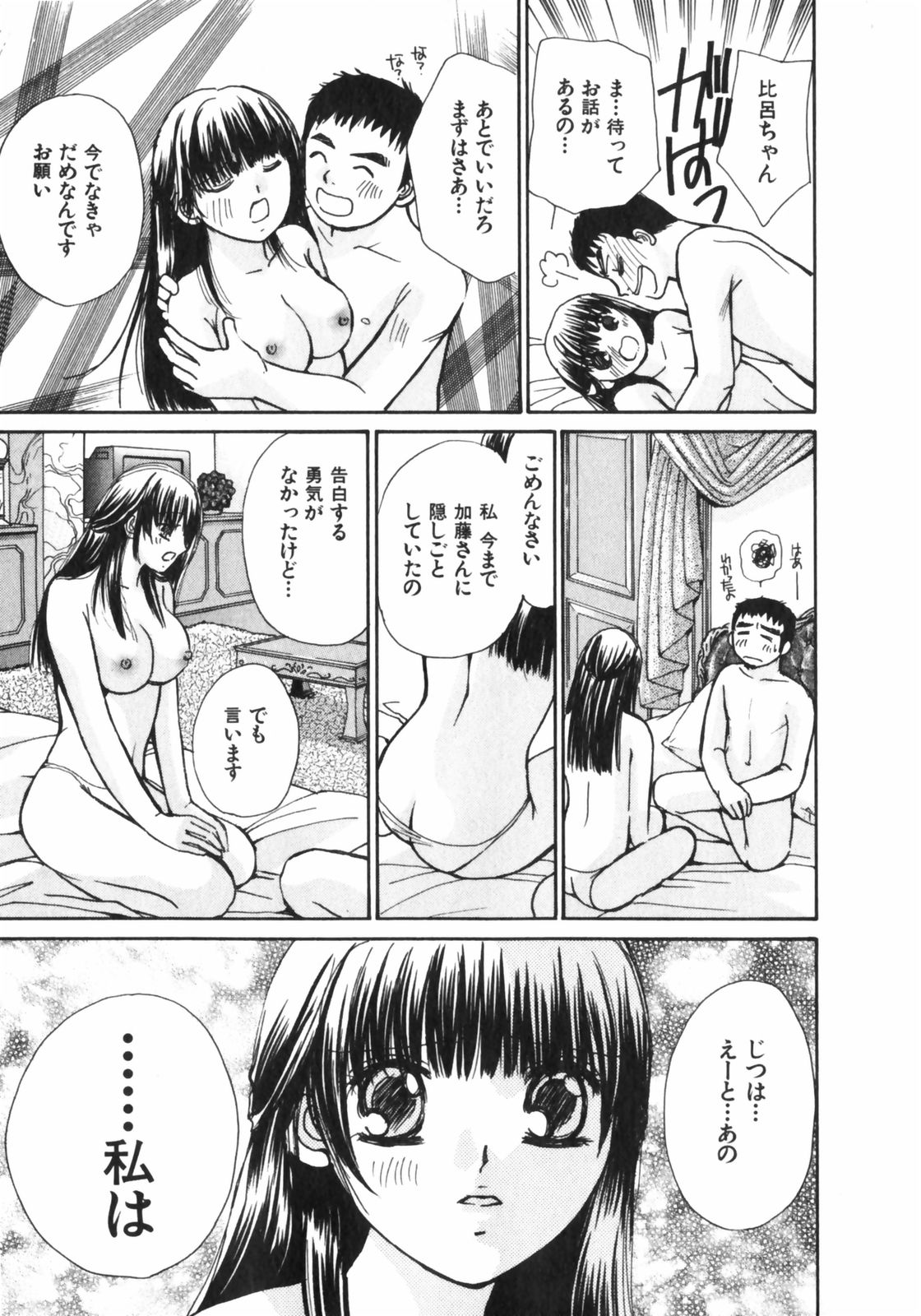 [川本貴裕] ガールズプラス