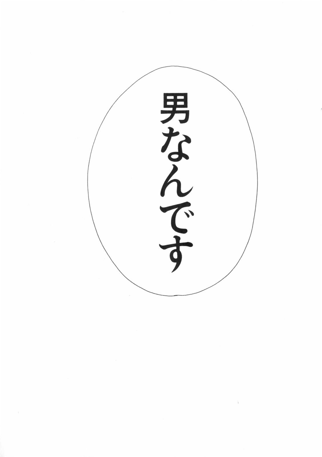 [川本貴裕] ガールズプラス