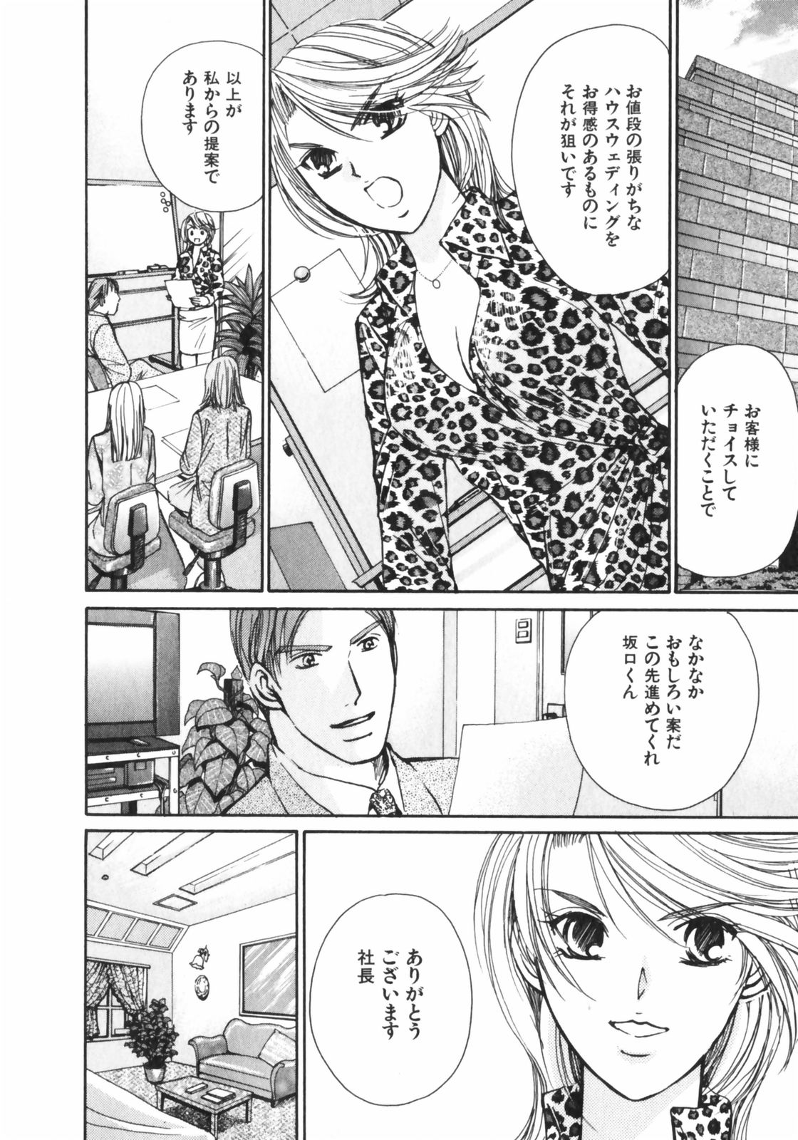 [川本貴裕] ガールズプラス