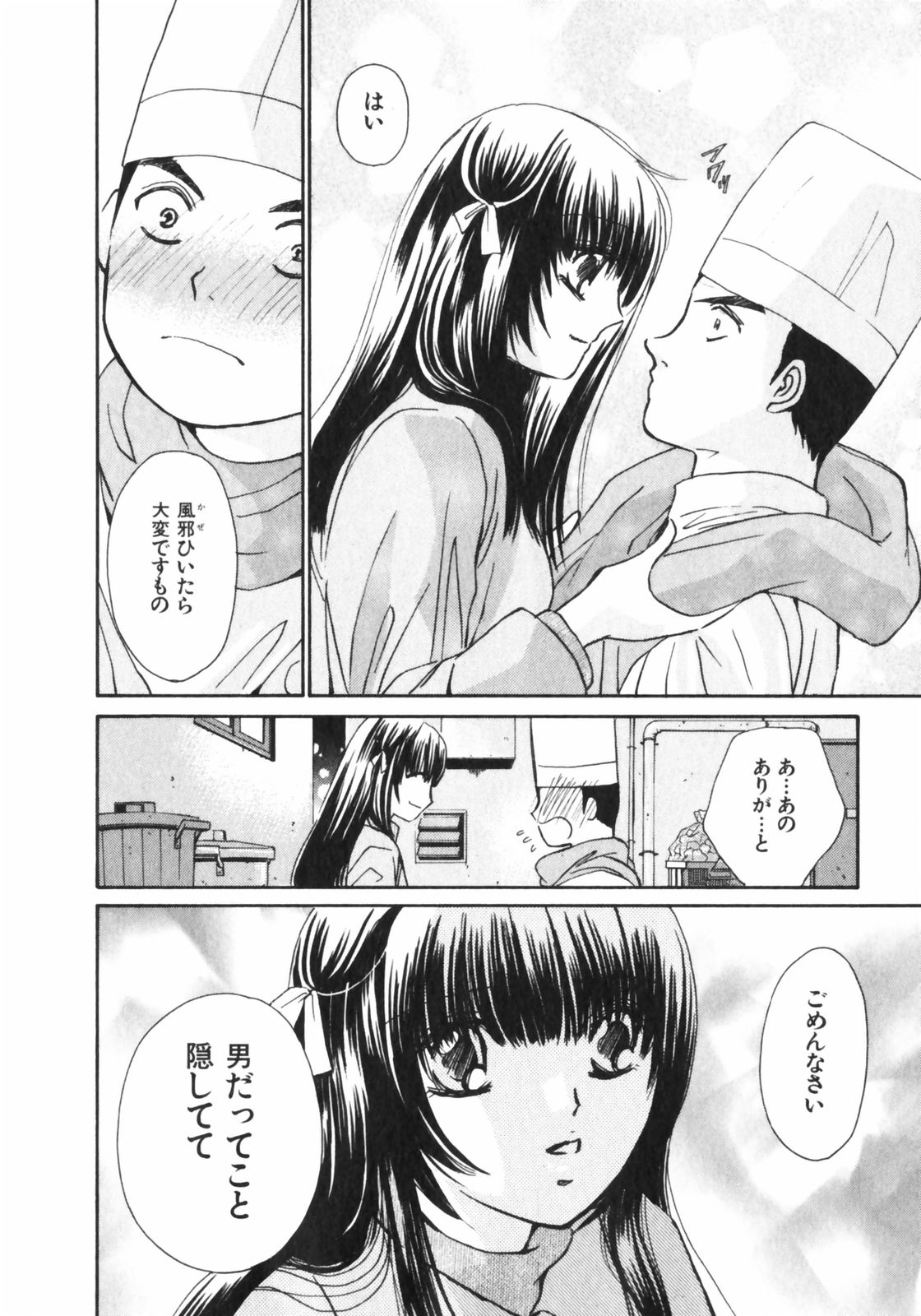 [川本貴裕] ガールズプラス