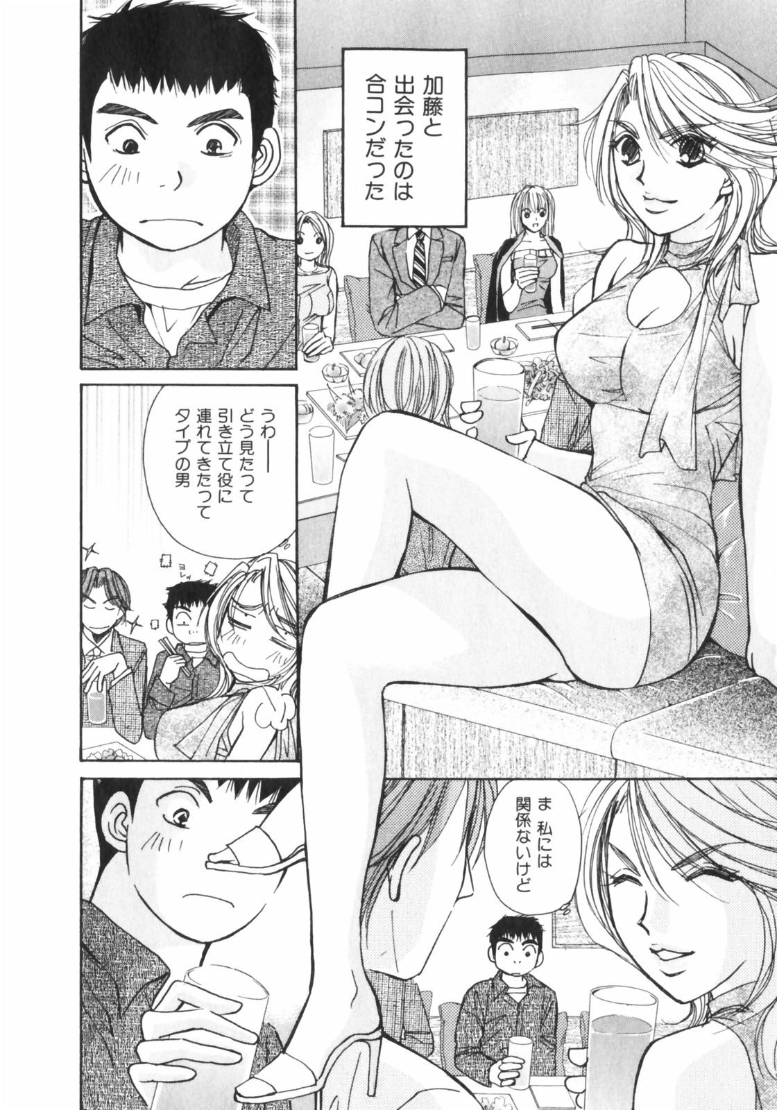 [川本貴裕] ガールズプラス