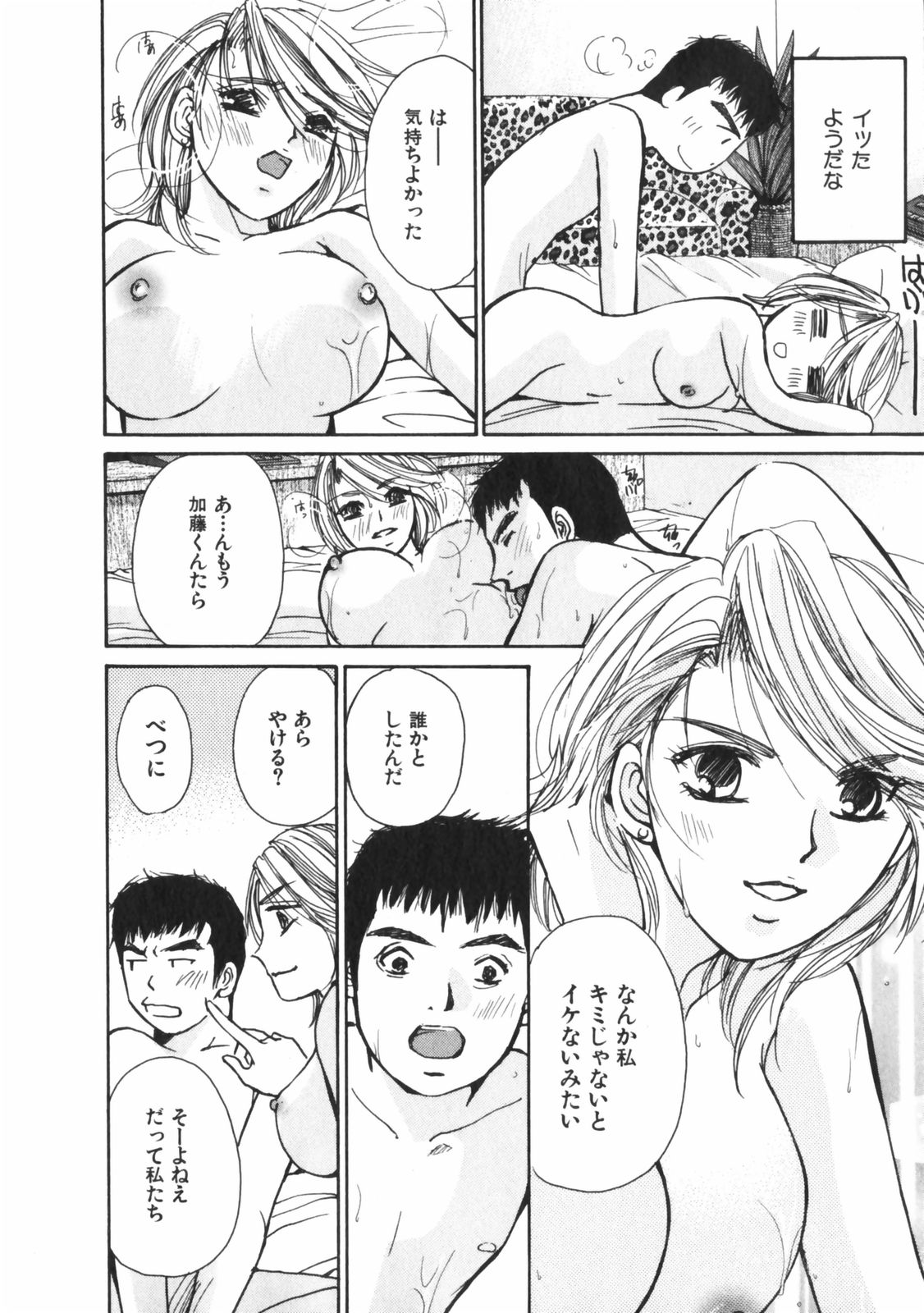 [川本貴裕] ガールズプラス