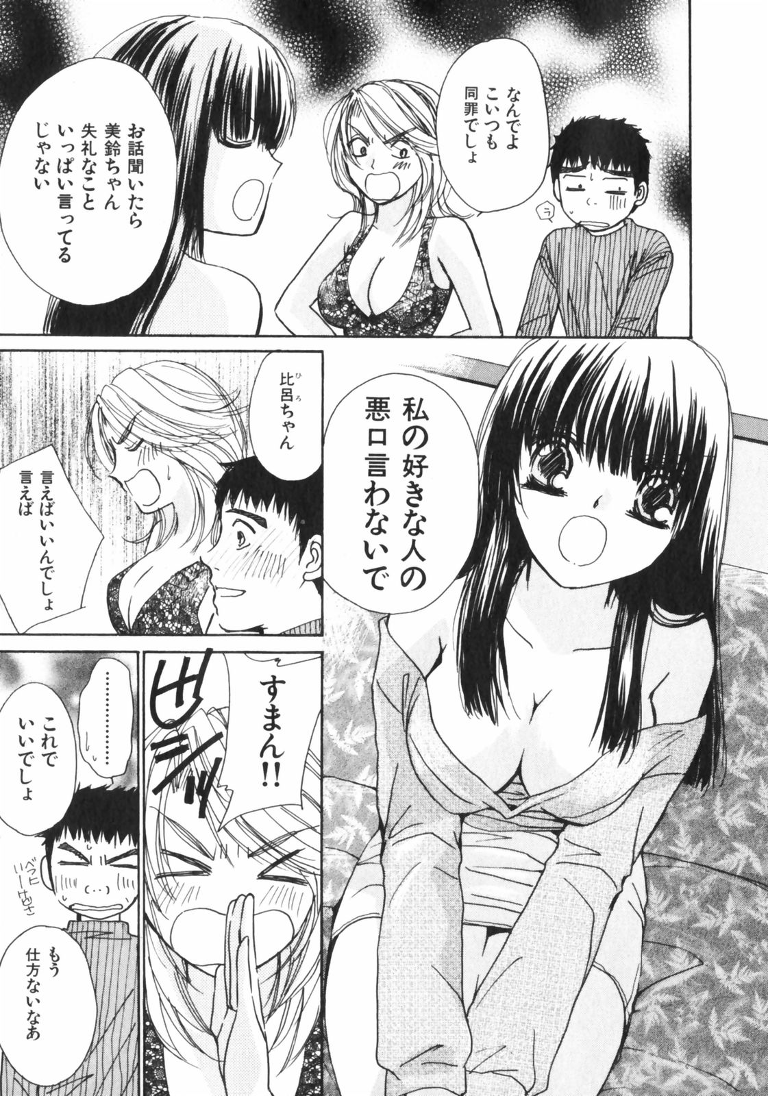 [川本貴裕] ガールズプラス