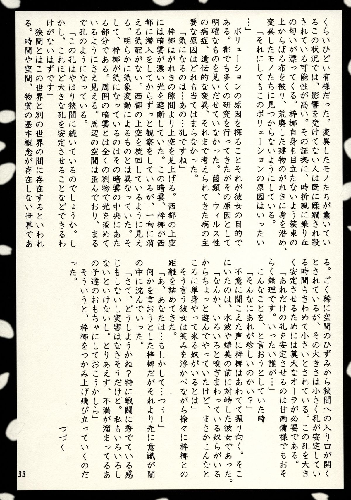 (C74) [緋い笑撃 (山本和枝)] 緋袴 Vol.2